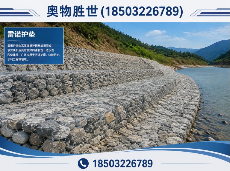 南阳石笼网展示图